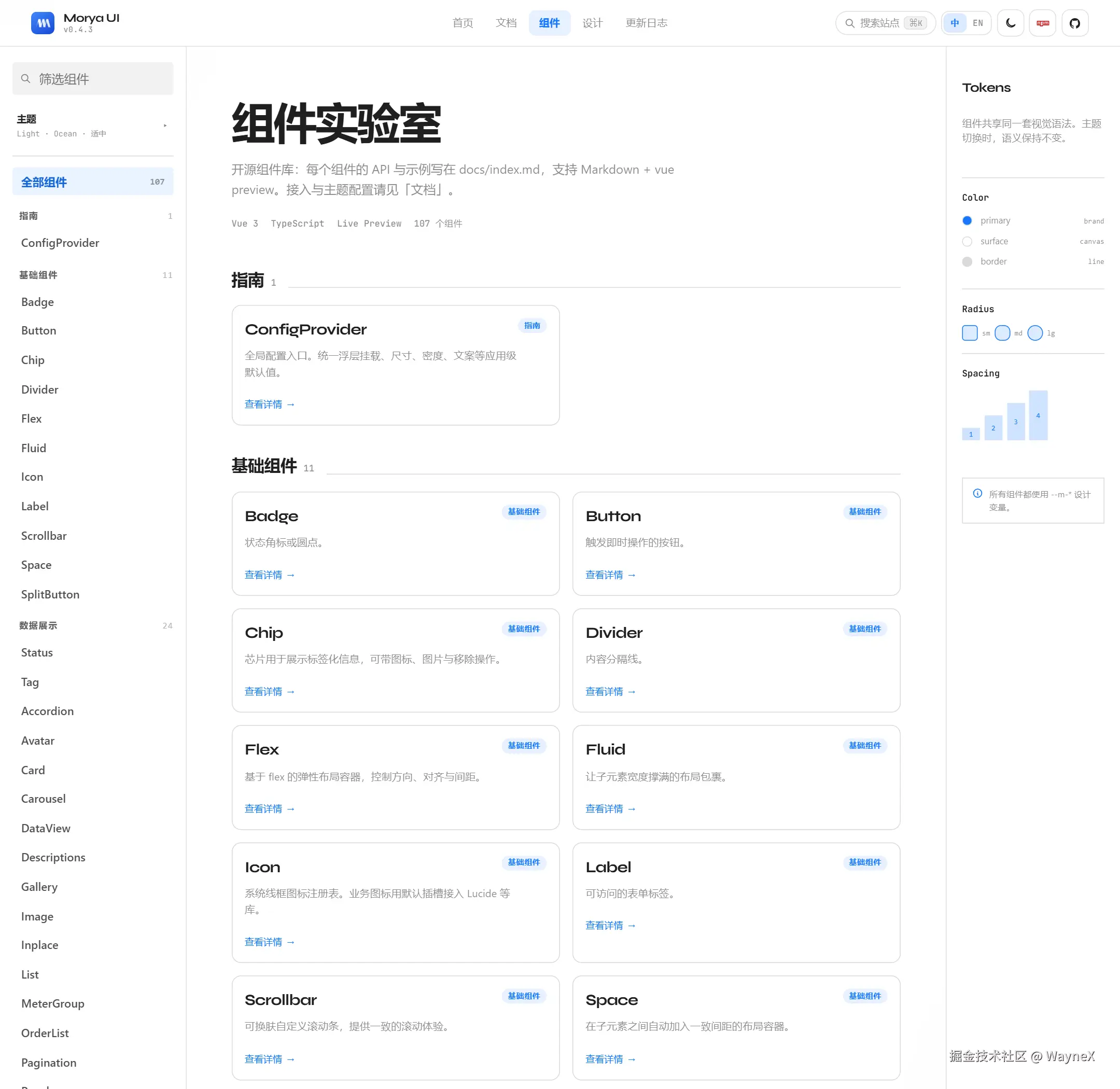 组件目录