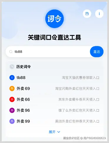 今晚8点，2025年天猫淘宝超级88红包领取口令大全 最高可得8888元超级红包