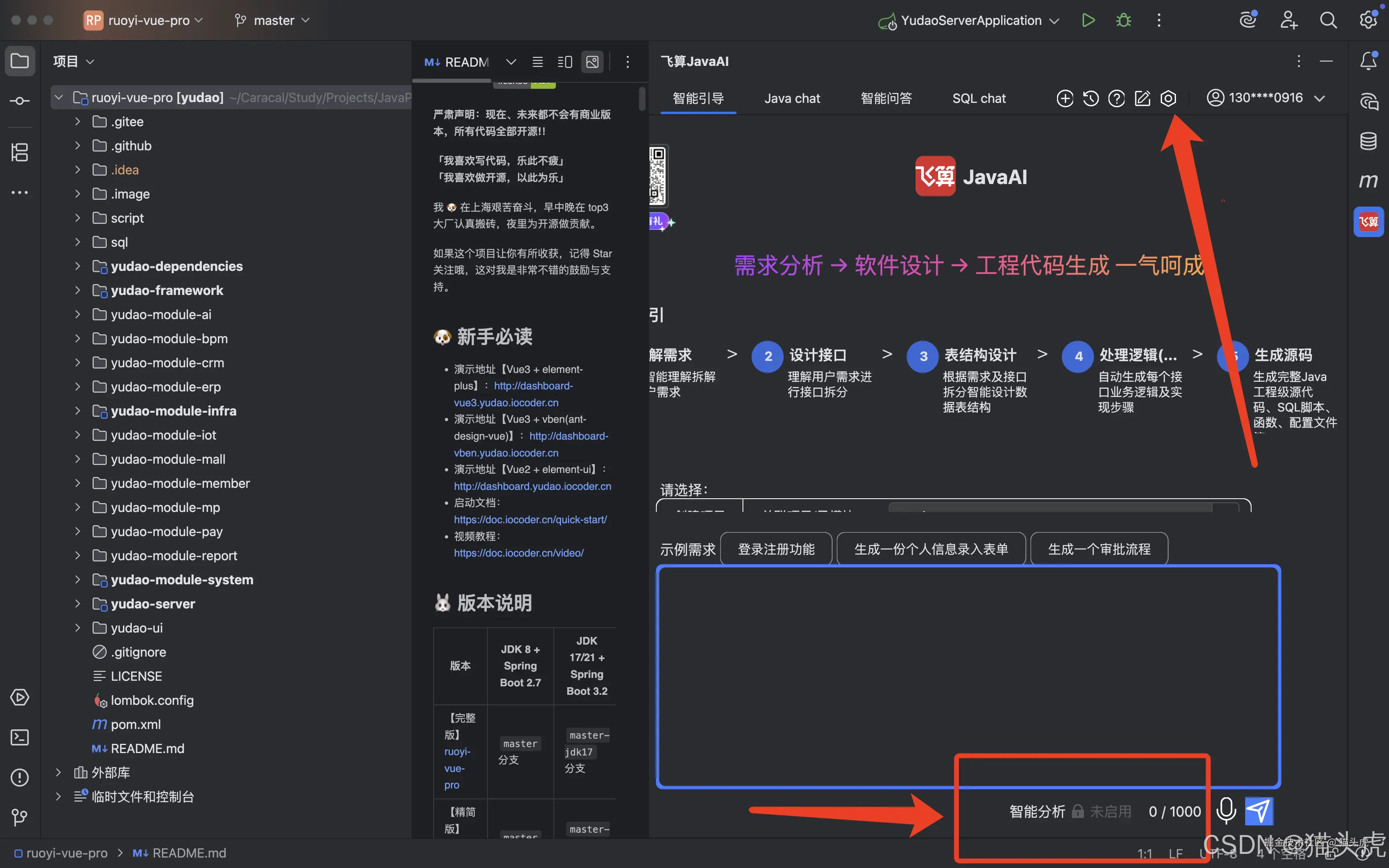 智能分析未启用