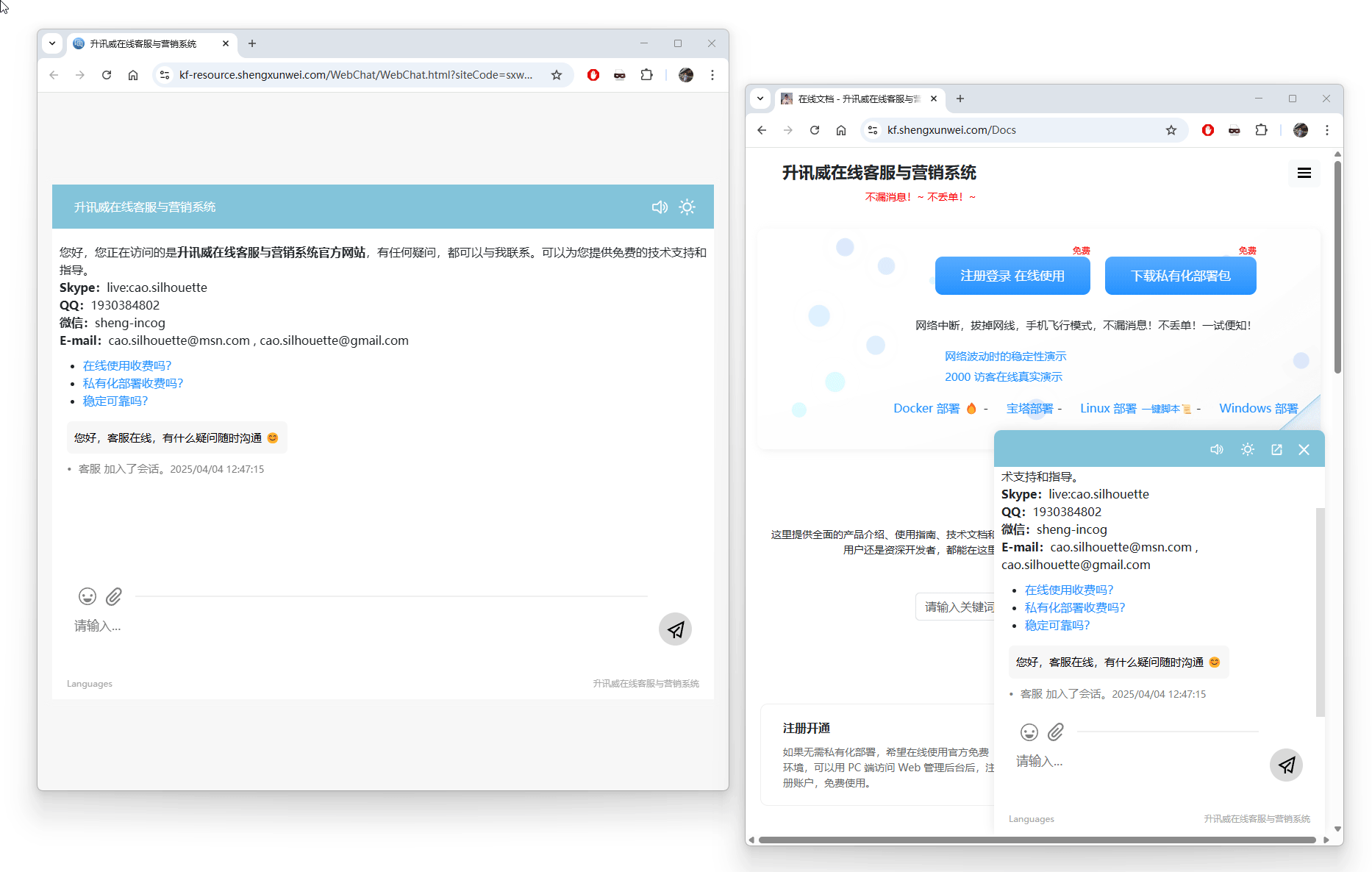 在线聊天系统中的多窗口数据同步