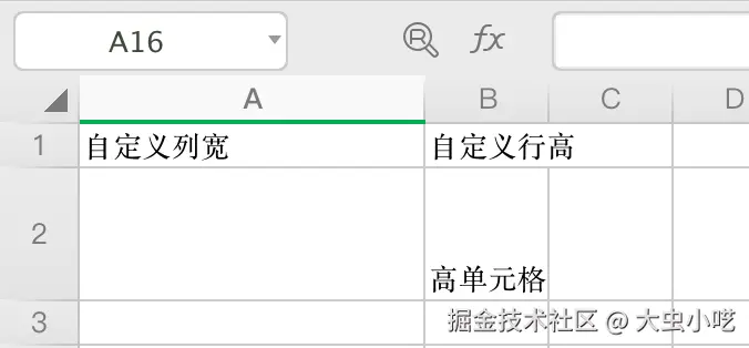 设置行高和列宽-效果图
