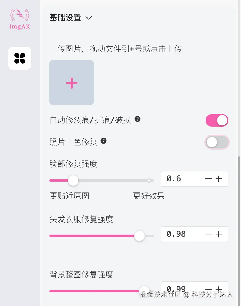 上传图片，捲动文件到+号或点击上传.png