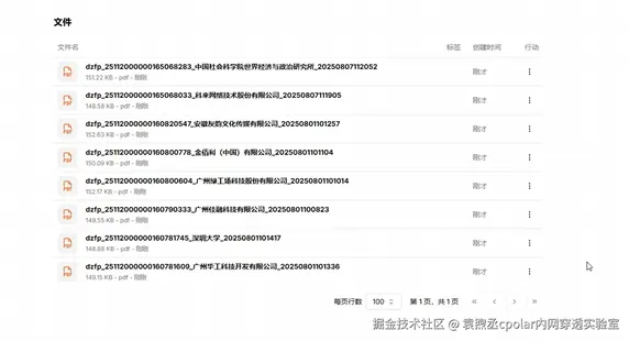 image-20251031142313322