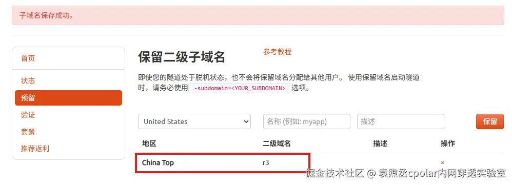 image-20251014144111122