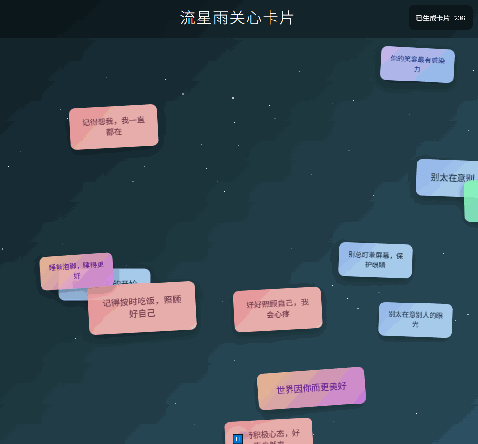  演示效果