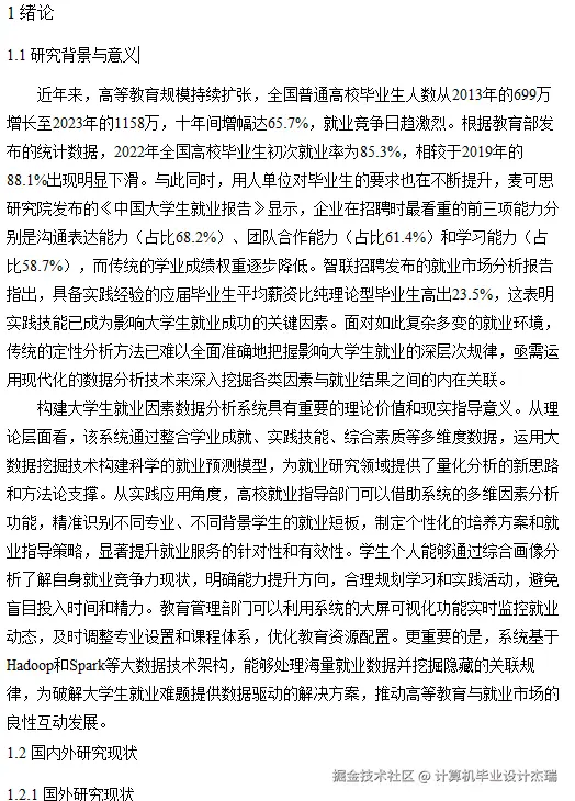 文档.png