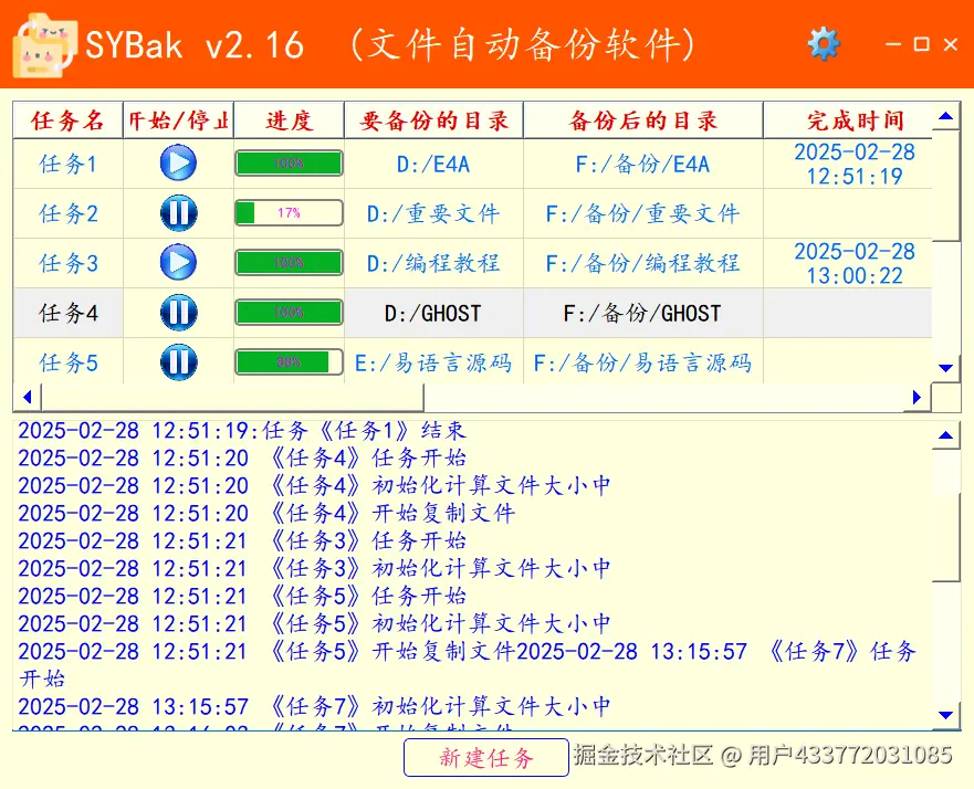 数据守护神：备份文件的重要性及高效自动备份策略