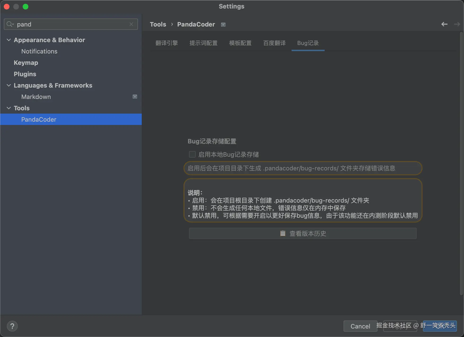 图2：1.1.8版本信息展示