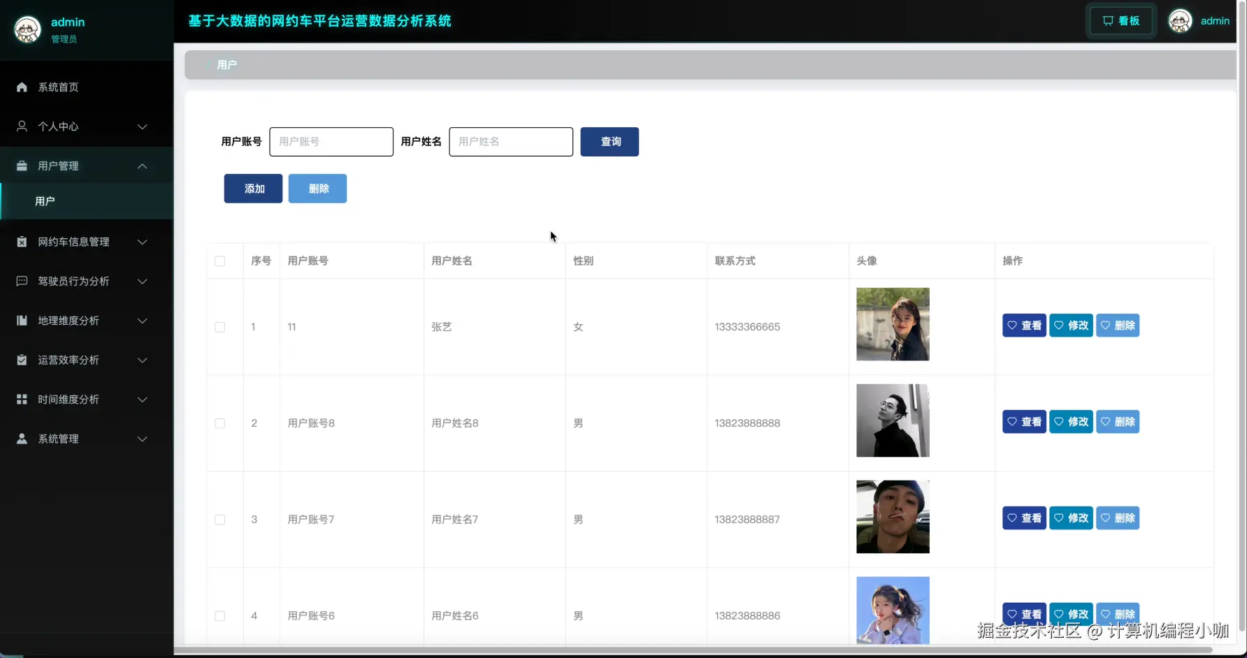 用户管理.png