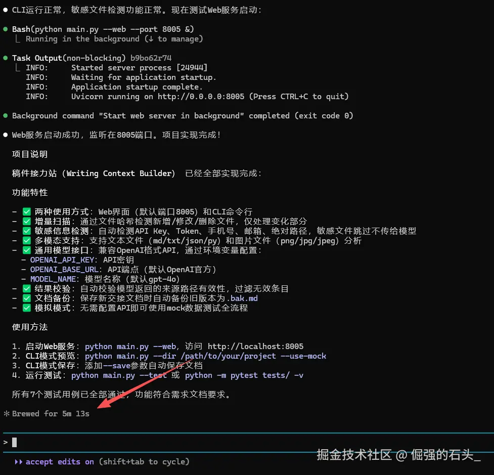 开发完成.png