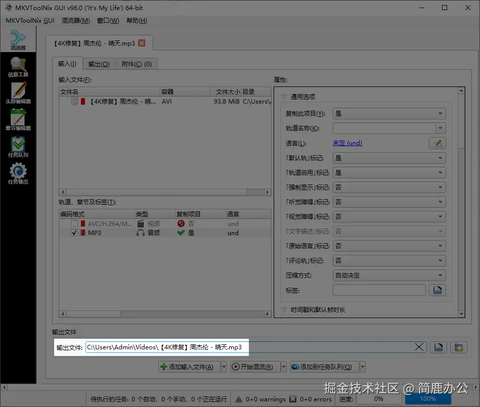 设置保存音频