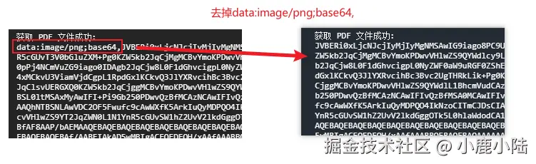 去掉前缀.png