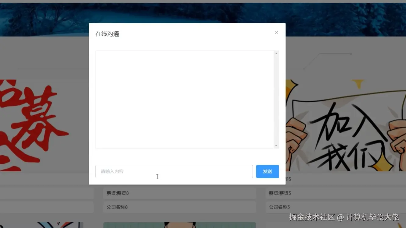 在线沟通.png