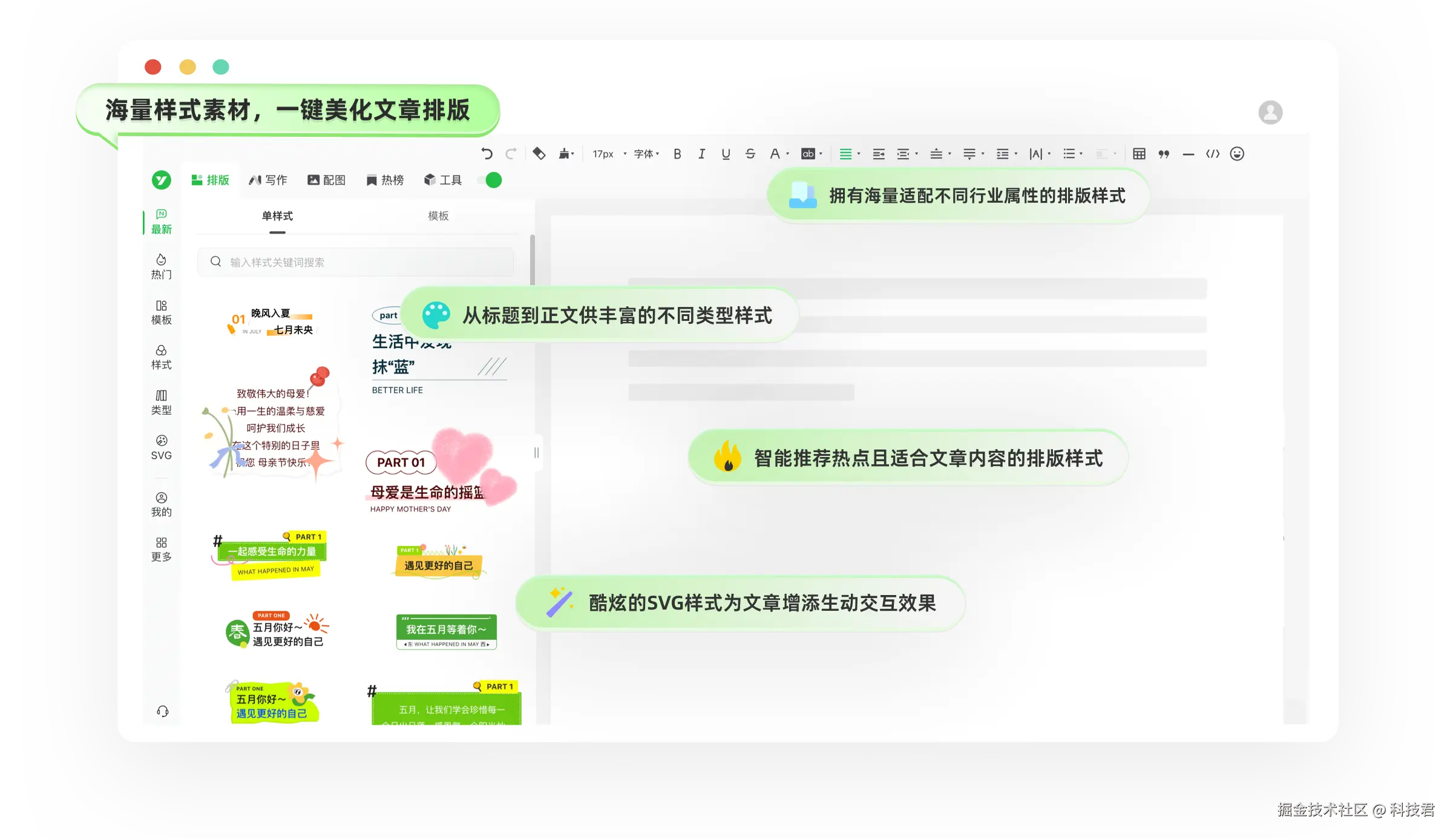 壹伴助手模板素材库
