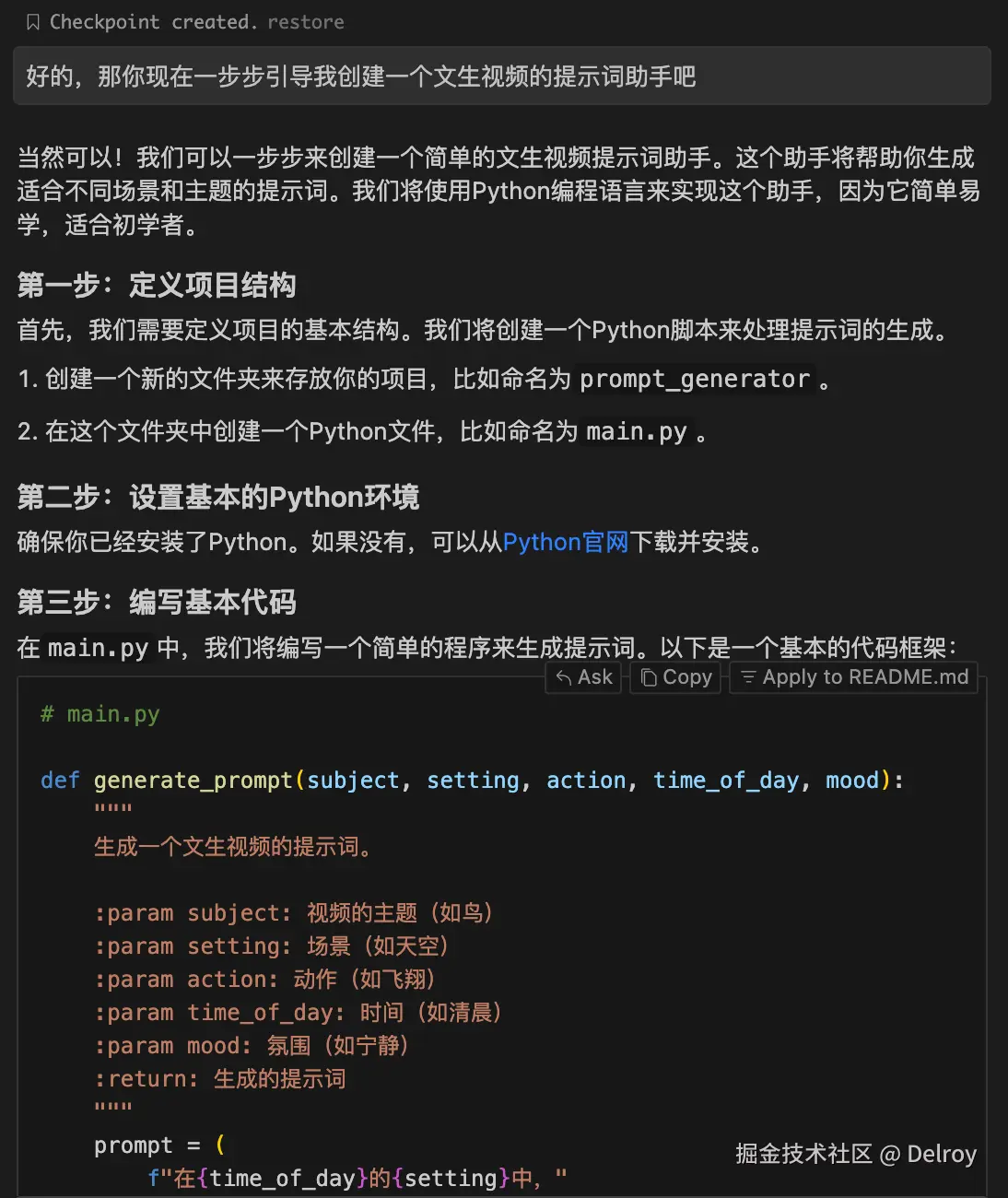AI的第一次尝试