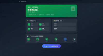 tcm_game_v2.gif