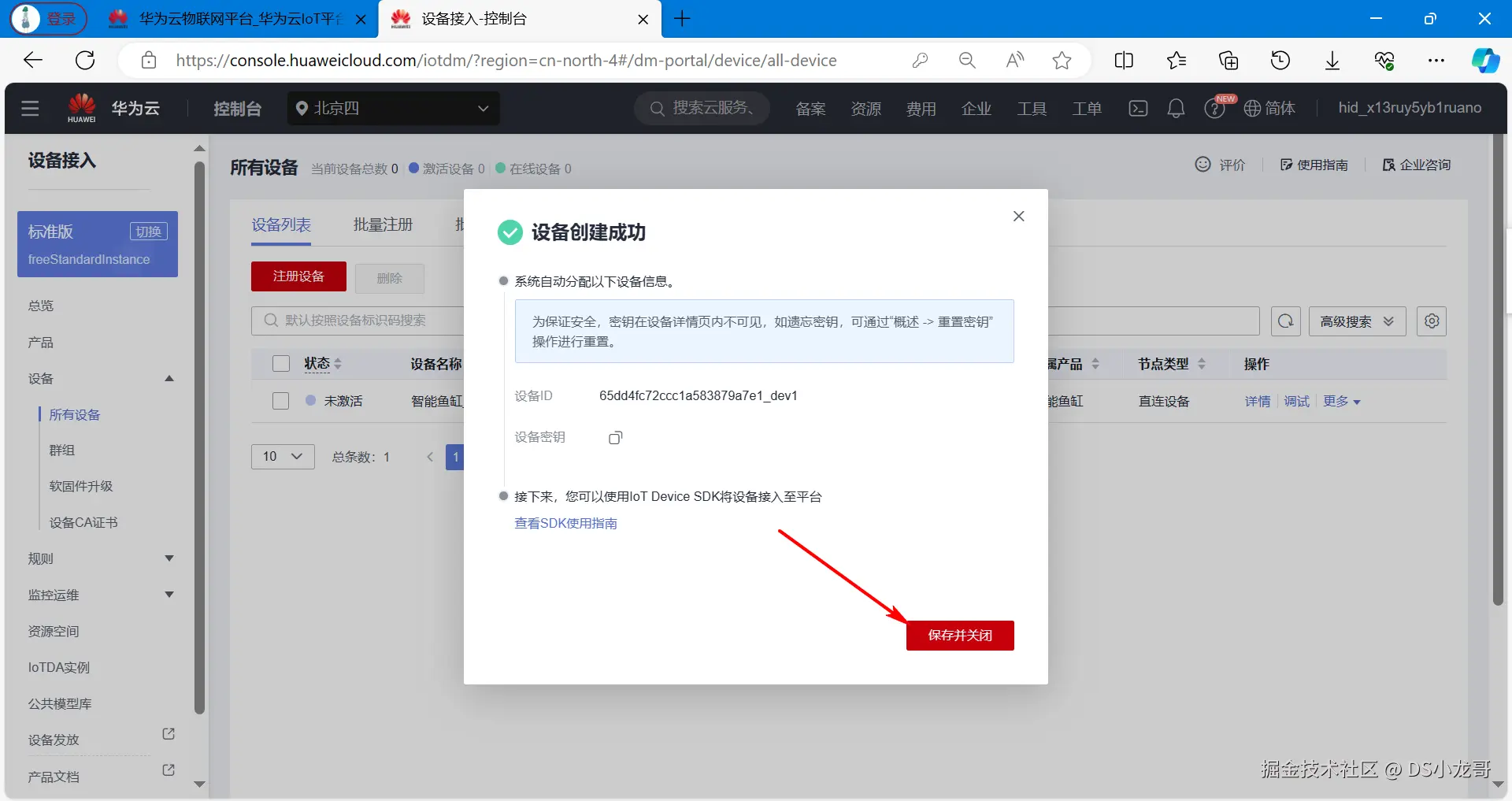 image-20240227114924925