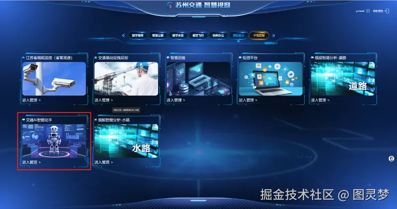DeepSeek赋能智慧公路：提升交通效率，优化出行体验，保障行车安全