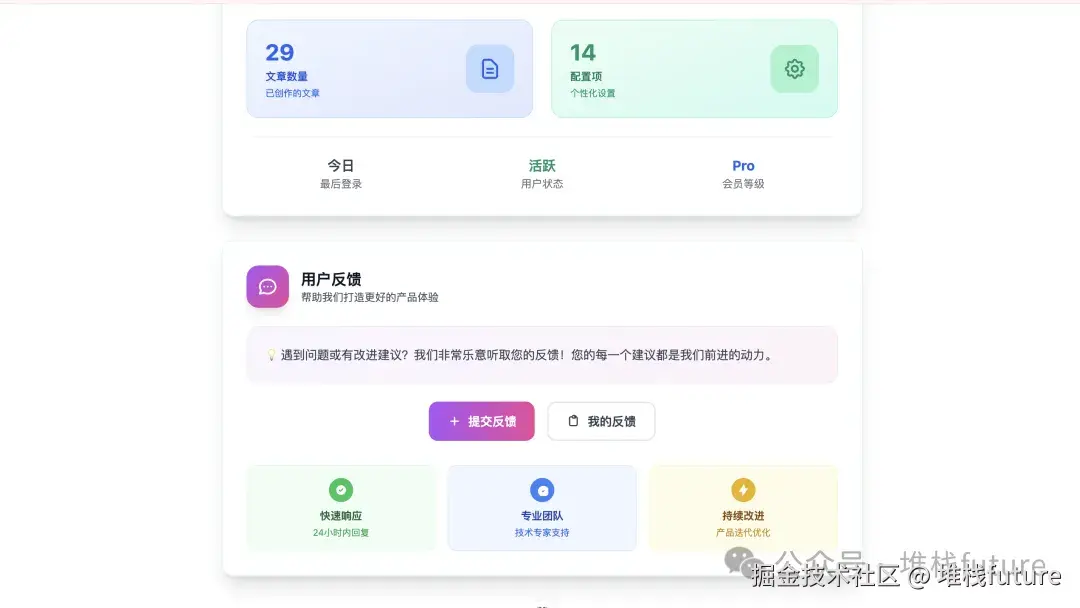 反馈