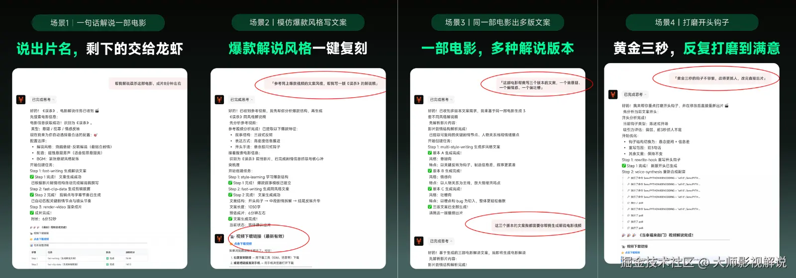 AI解说大师.png