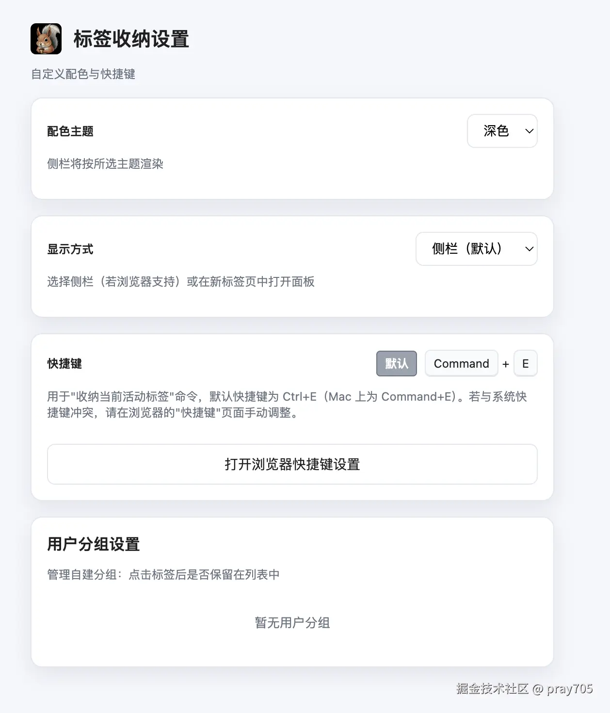 设置页面.png