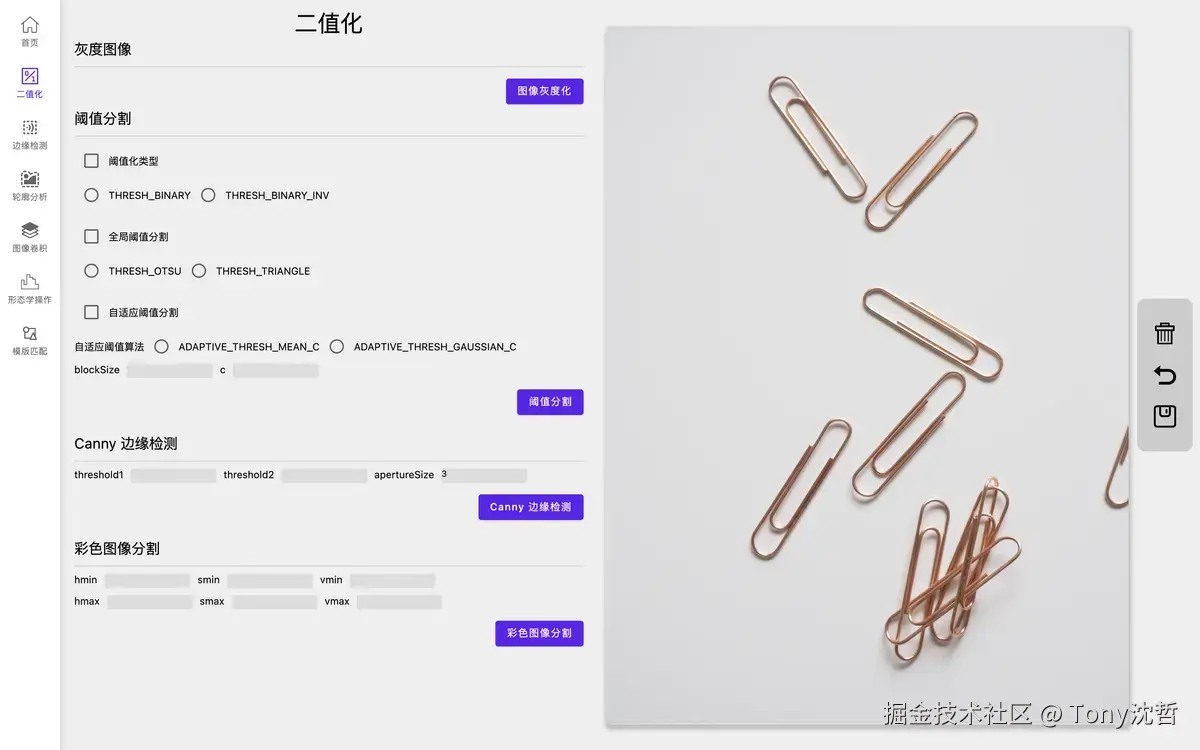 加载回形针图片.png