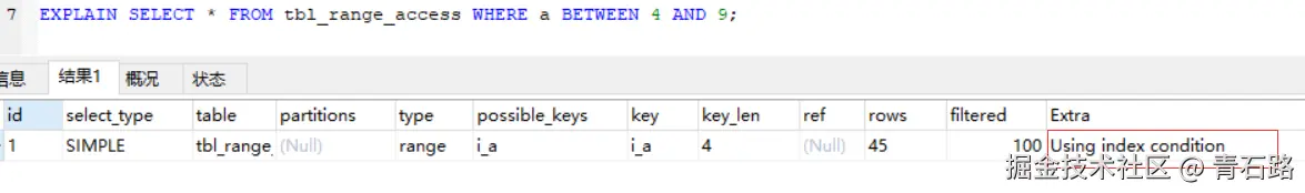 range_access-执行计划