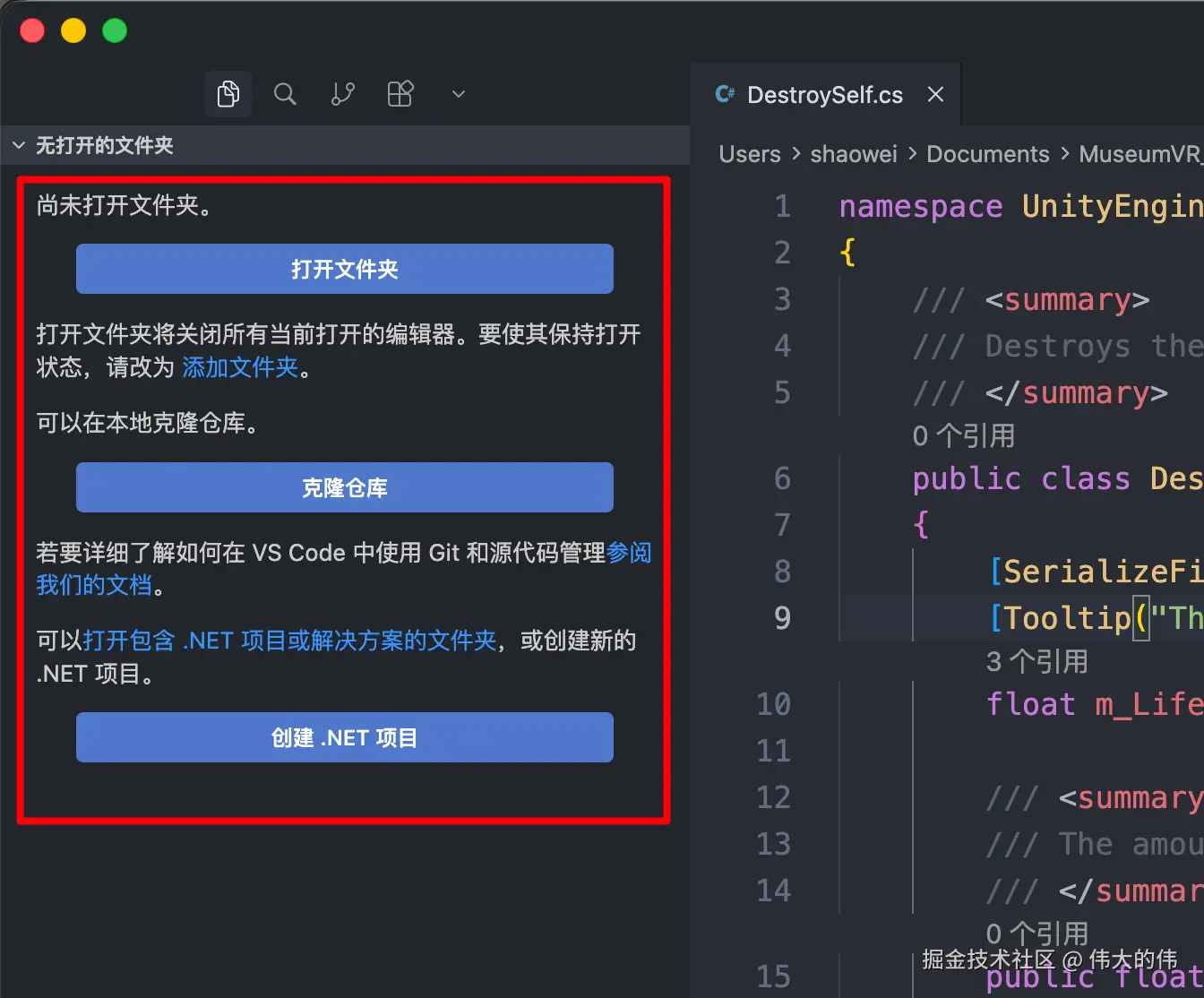 Cursor中无法载入Unity解决方案