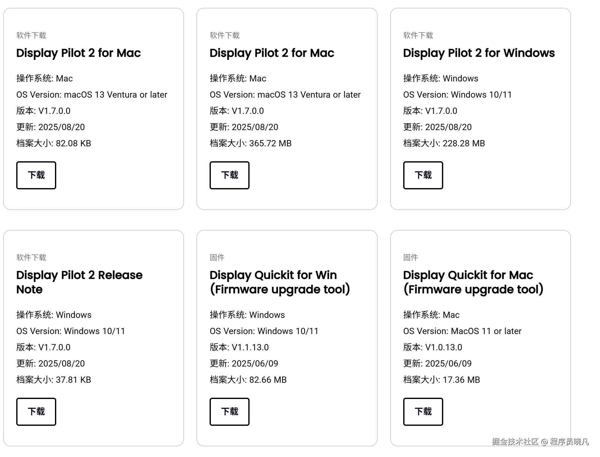 官方下载小助手