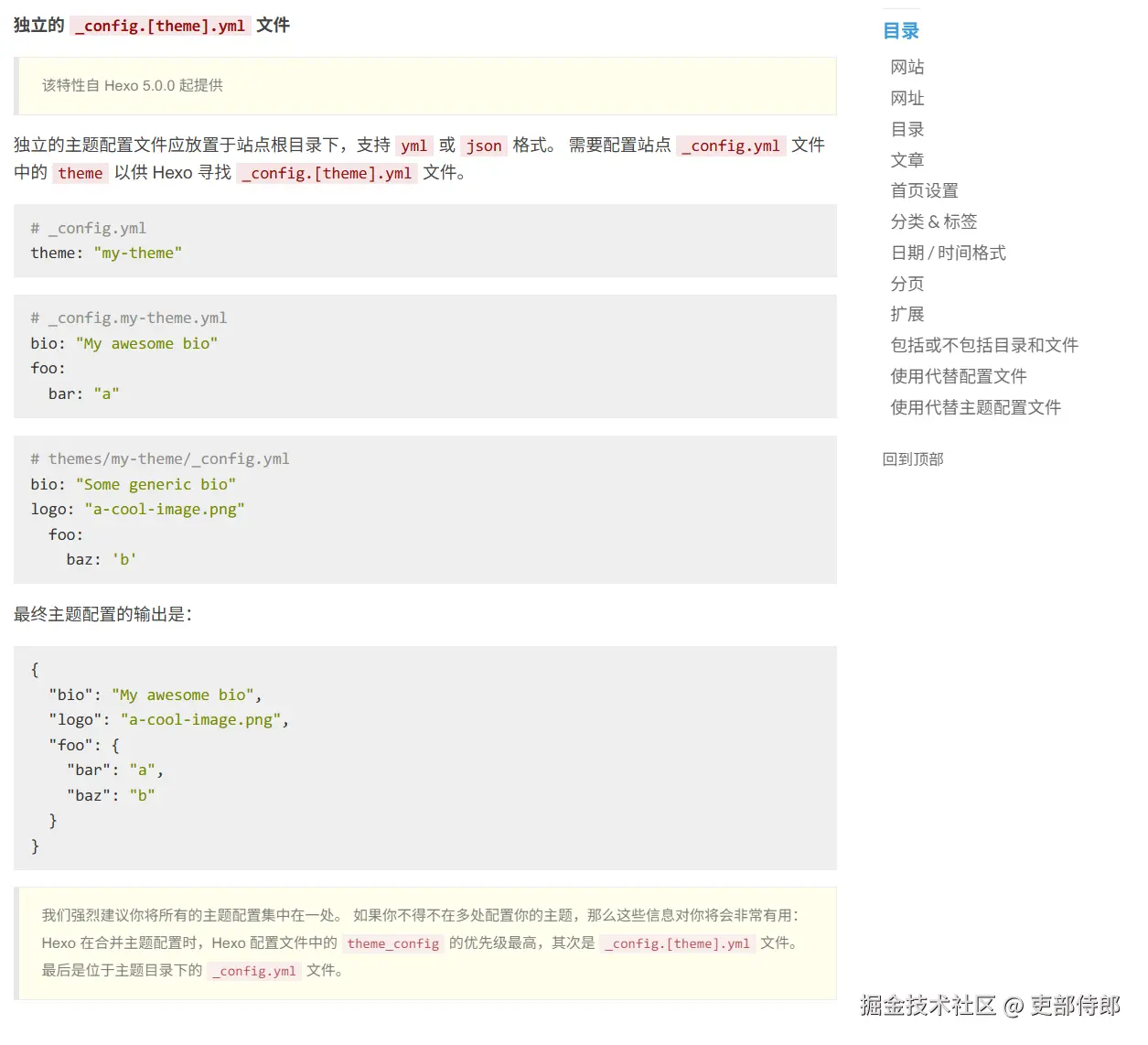 官方文档最新主题配置方式