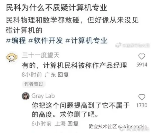 民科为什么不质疑计算机专业