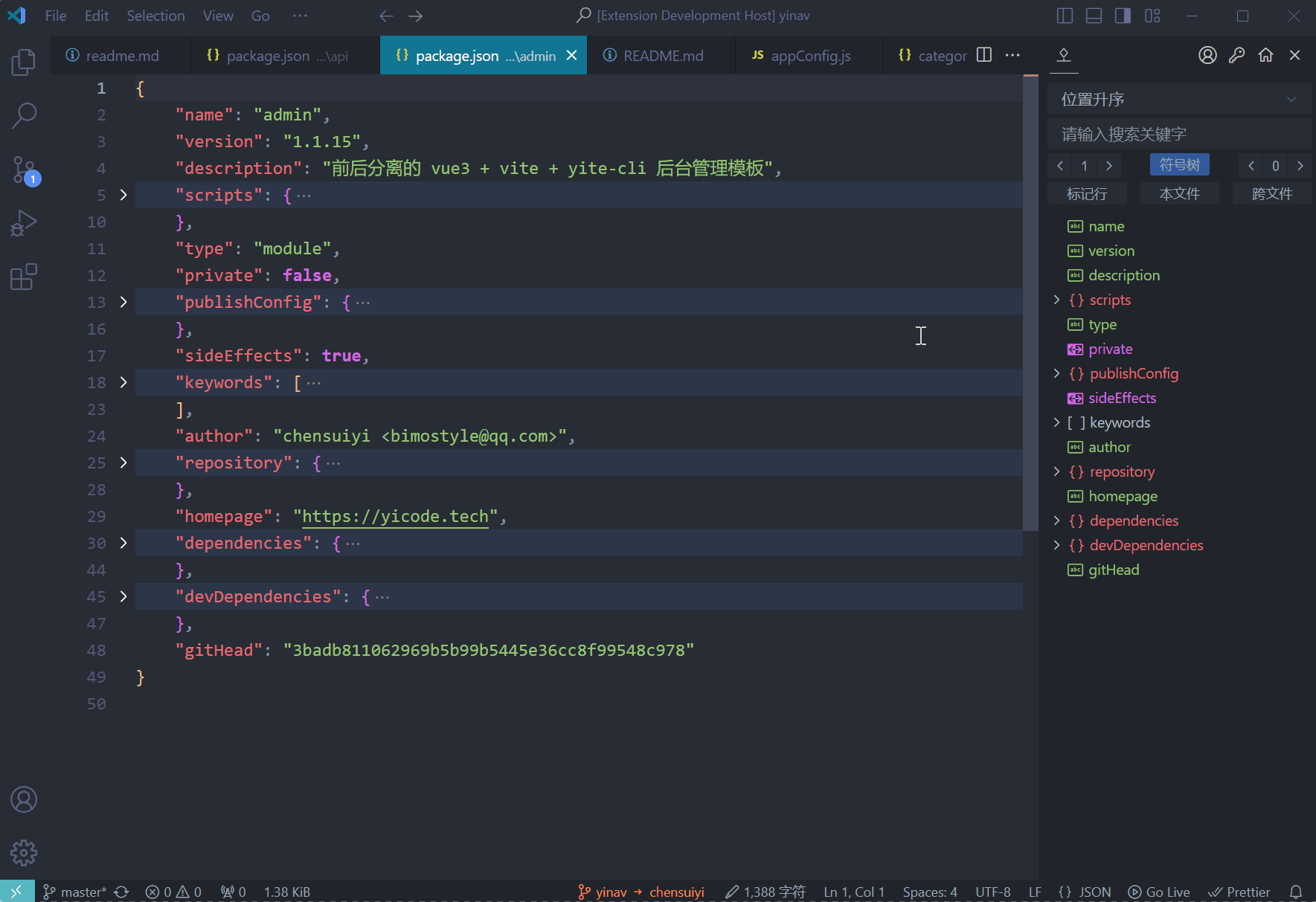 符号区折叠和展开
