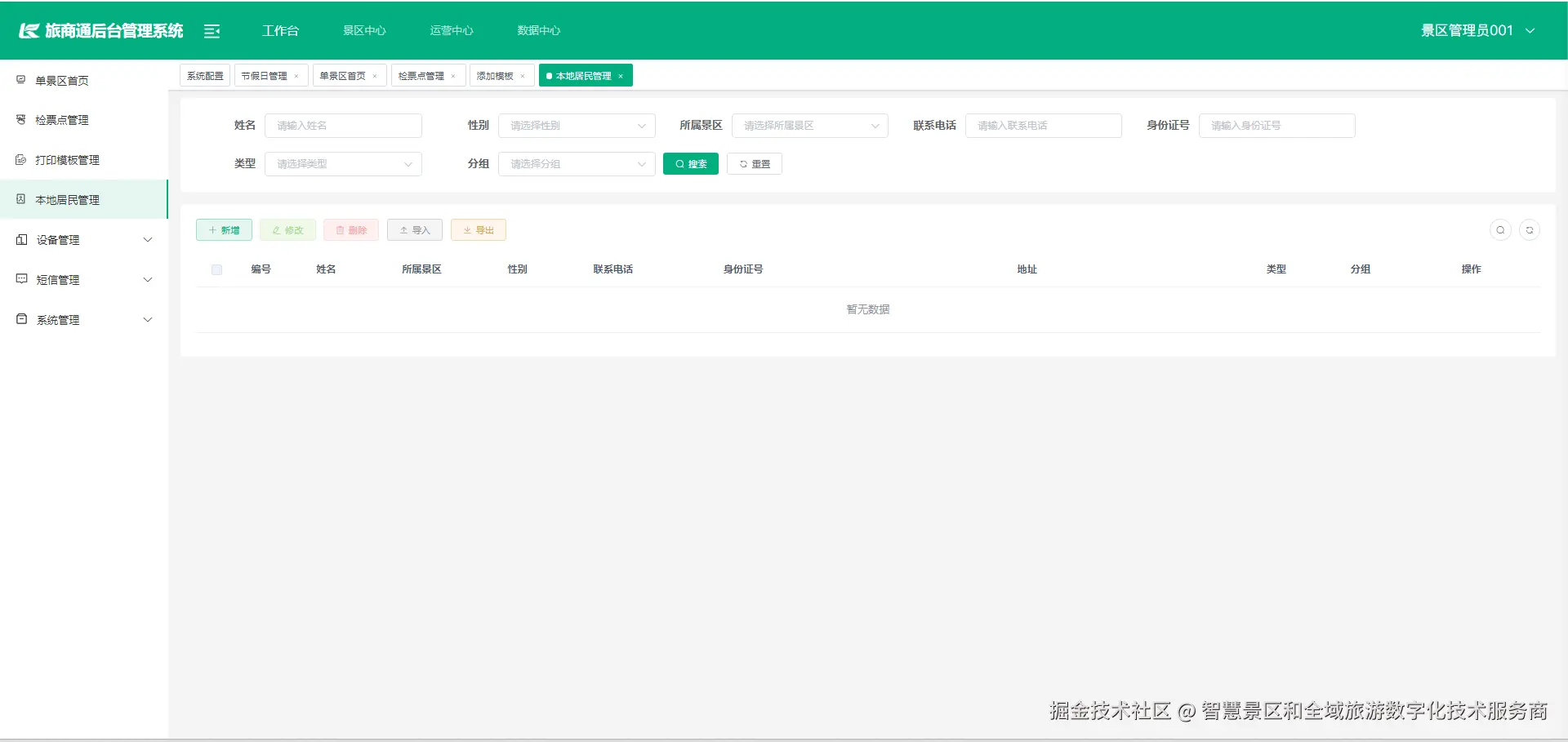 输入图片说明
