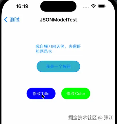 sync_module3.gif