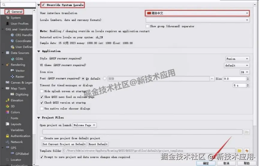QGIS安装教程及设置中文界面（附安装包下载）QGIS 3.34.1下载安装教程