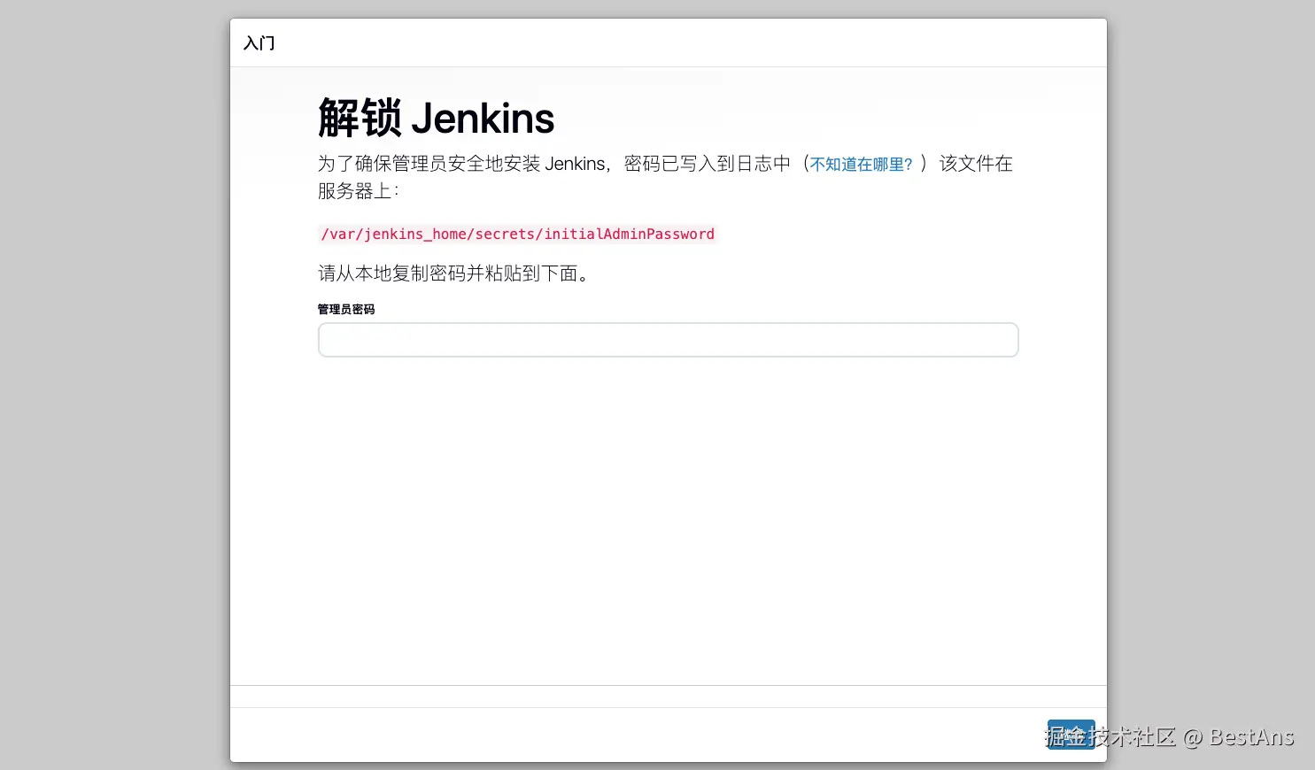 jenkins首页.png