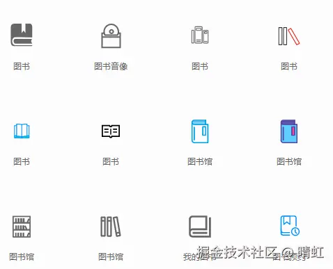 svg图标