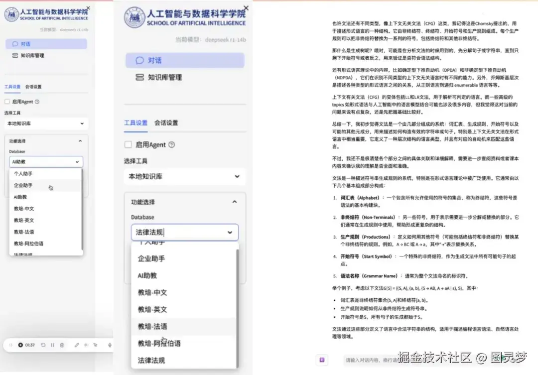 DeepSeek赋能智慧教育：提升教育管理智能化及资源优化，为教学提供智能辅助