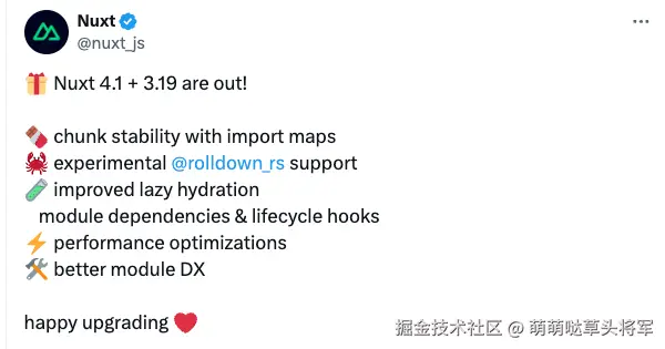 Nuxt 推特