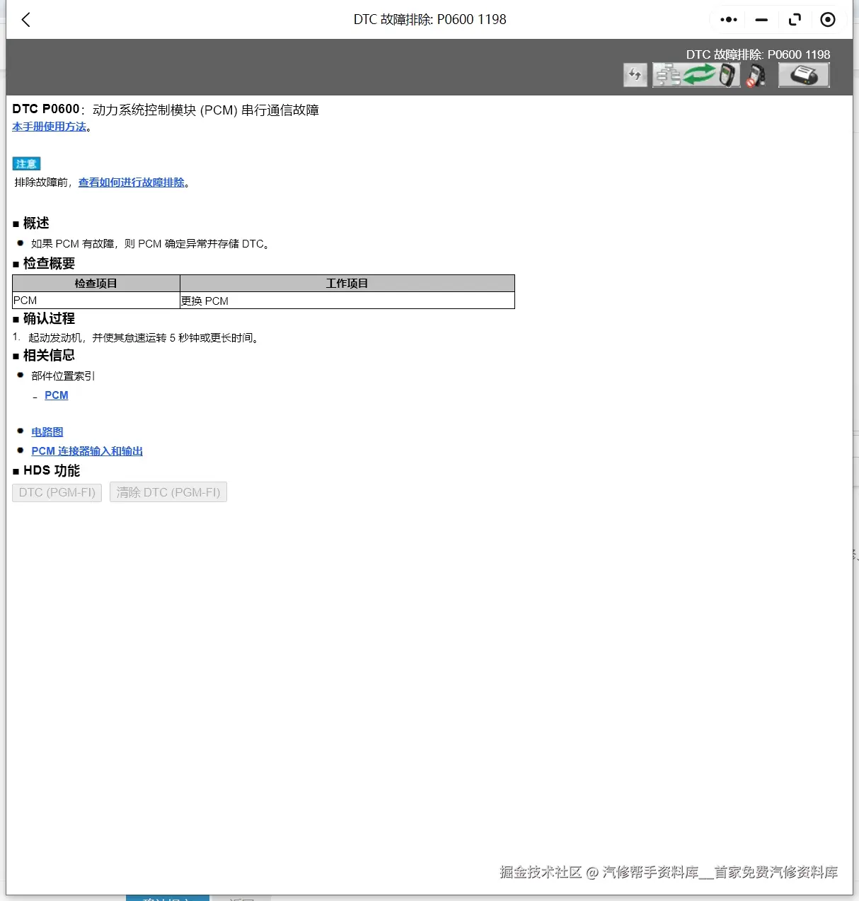 2015-2024年本田来福CRV艾力绅XRVXNVMNVURV奥德赛飞度缤智维修手册电路图资料