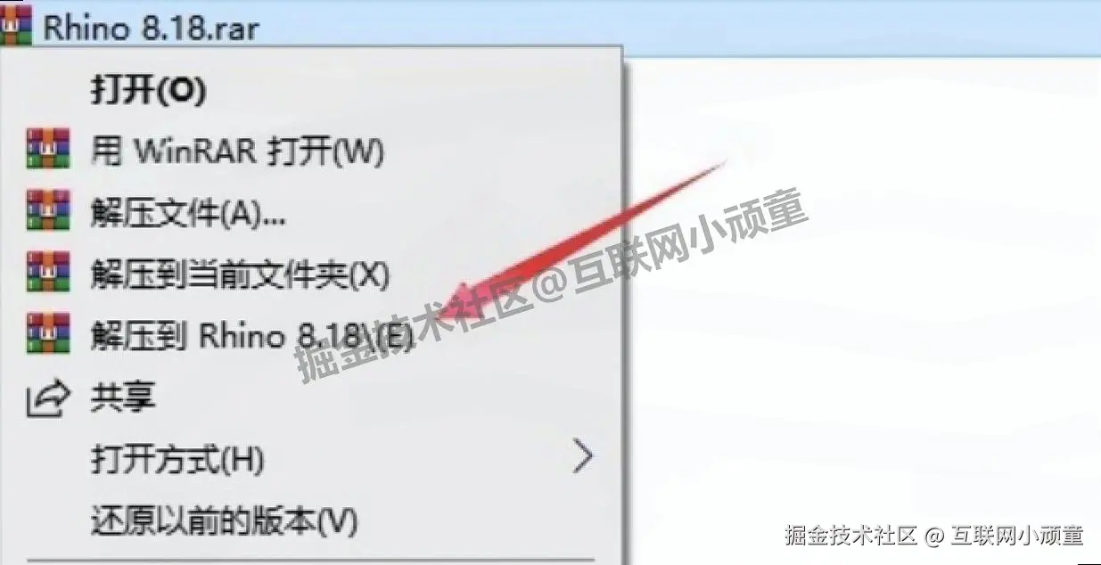 Rhino 8.18 中文版3D建模软件下载安装教程全攻略：下载地址 + 安装配置 + 零失败步骤