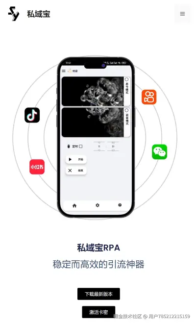 抖音获客_小红书截流_快手养号_视频号引流.png