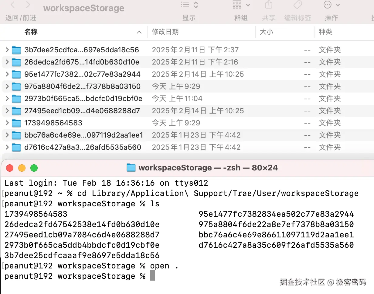 workspaceStorage中的
