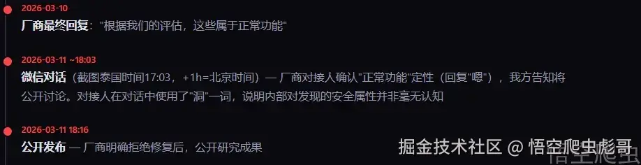 image-20260314031549884