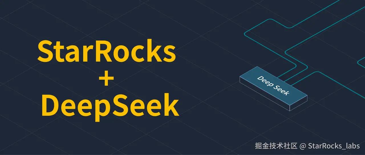 RAG 实战｜用 StarRocks + DeepSeek 构建智能问答与企业知识库.PNG