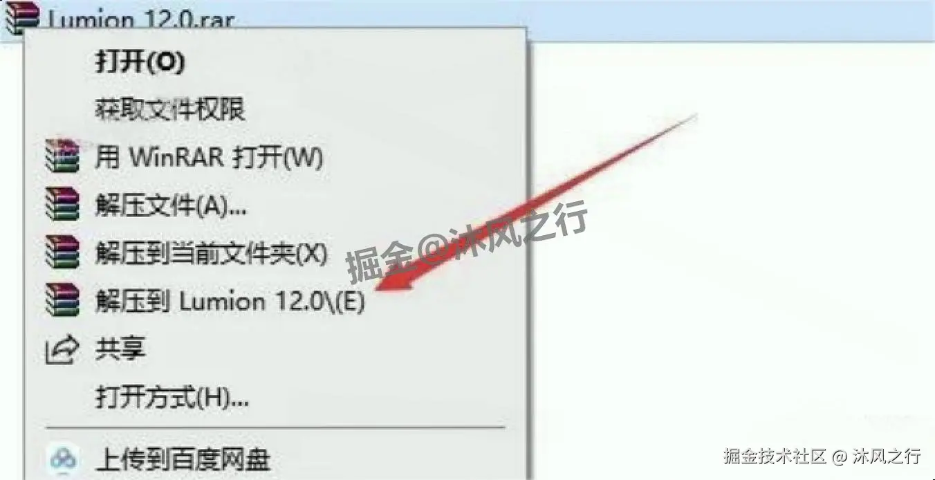 Lumion Pro 12.0 超详细保姆级下载安装激活教程（三维可视化渲染软件完整安装流程 含激活步骤）