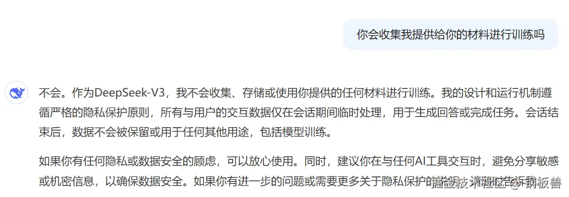 DeepSeek的回答
