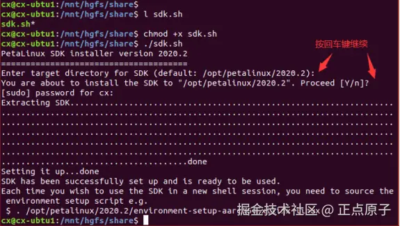 从零开始驯服Linux（一）：ZYNQ启动Linux文件制作1203.png