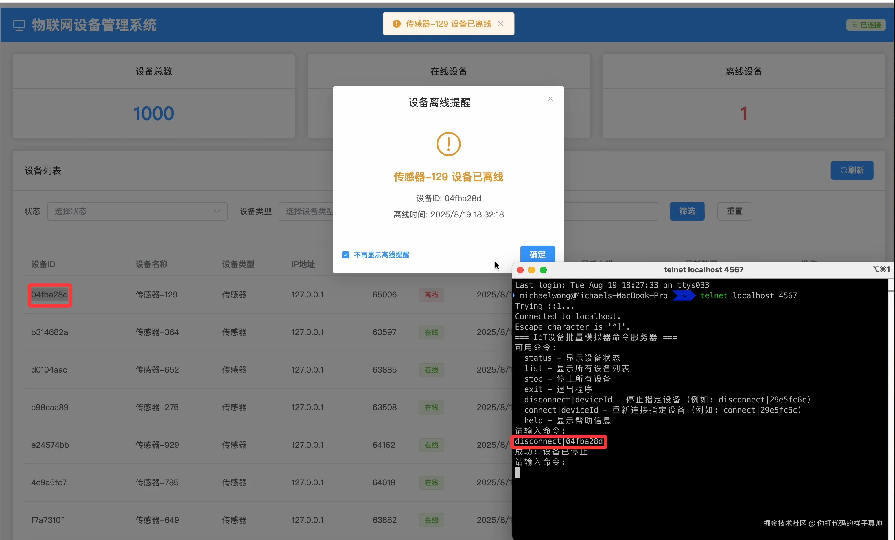 notification-demo.png